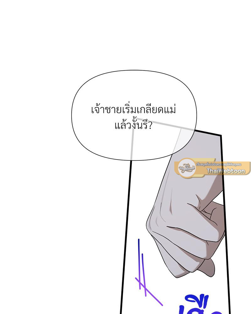 Prince 0 percent ตอนที่ 45 114