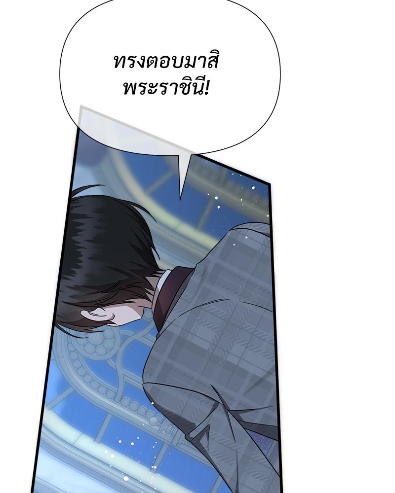 Prince 0 percent ตอนที่ 45 109