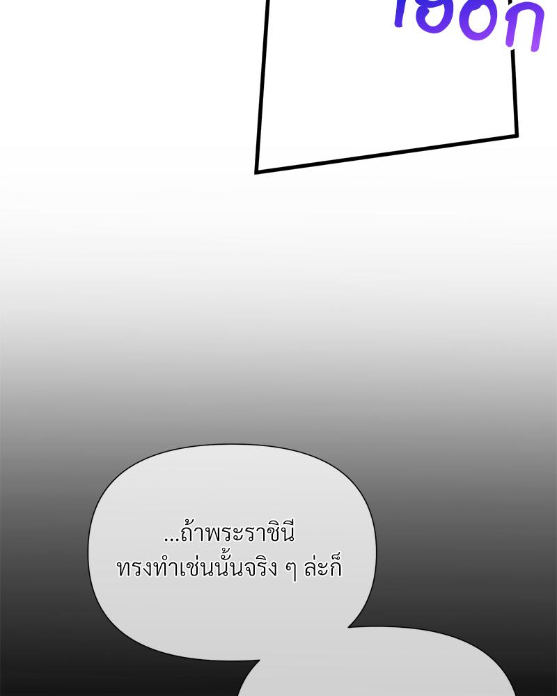 Prince 0 percent ตอนที่ 45 115