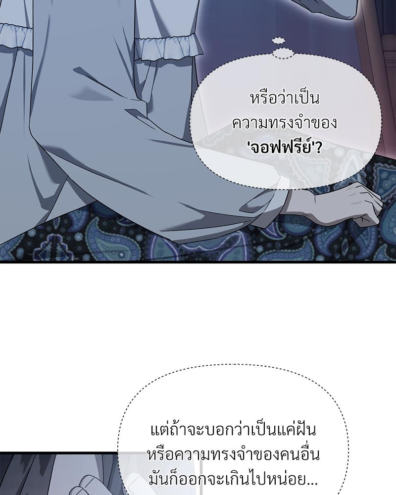 Prince 0 percent ตอนที่ 45 134