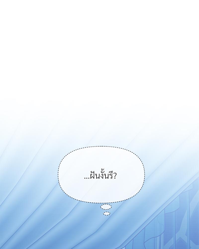 Prince 0 percent ตอนที่ 45 132