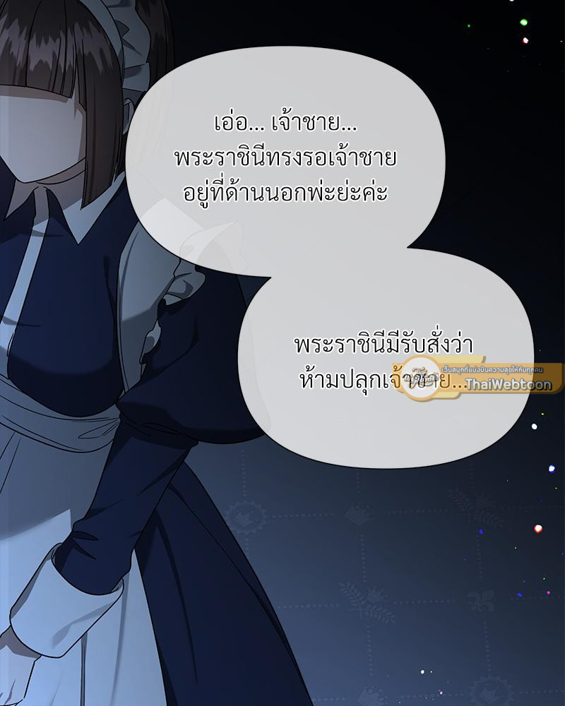 Prince 0 percent ตอนที่ 45 138