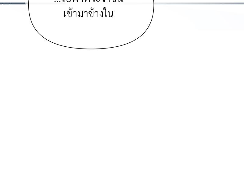 Prince 0 percent ตอนที่ 45 141
