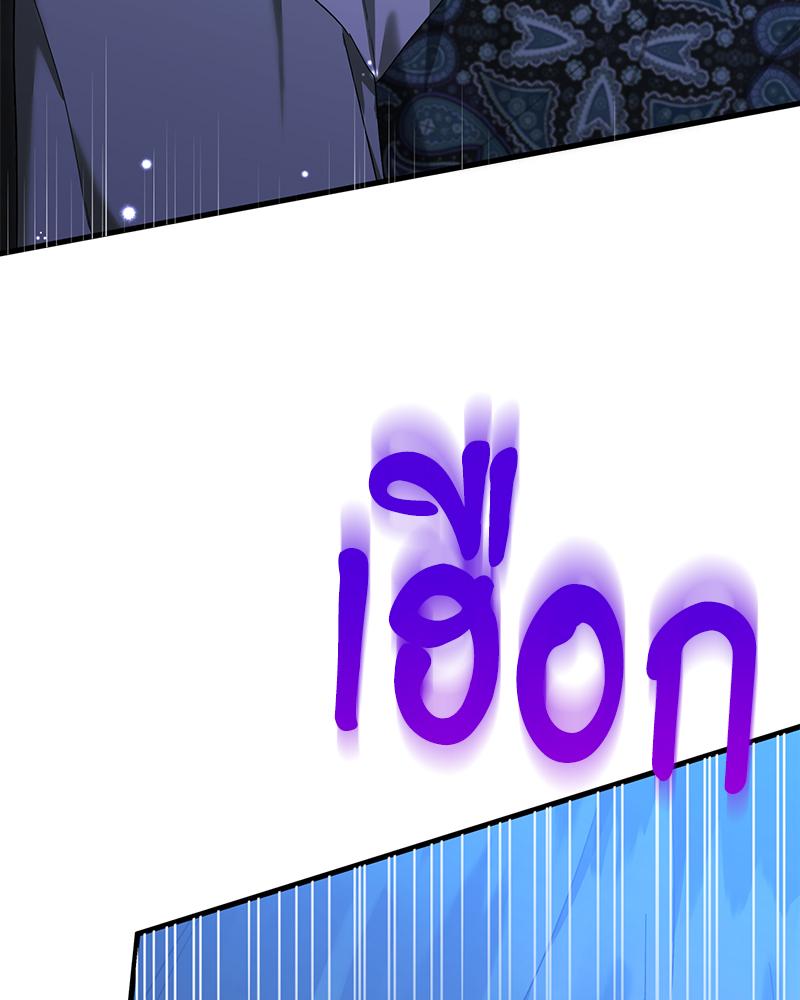 Prince 0 percent ตอนที่ 45 129