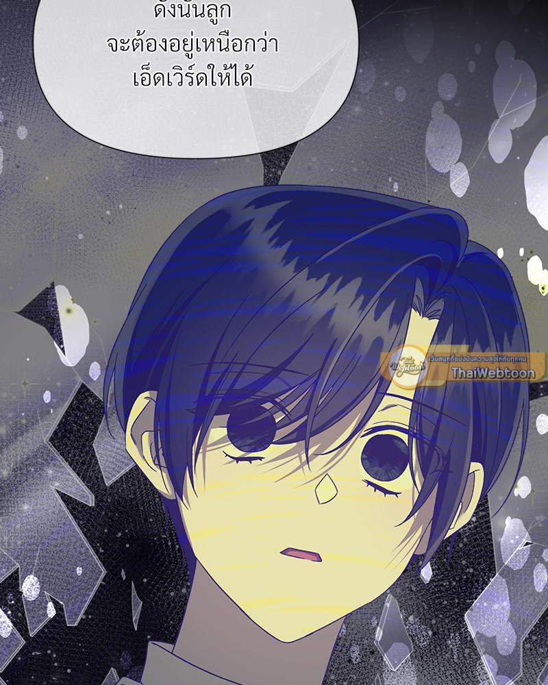 Prince 0 percent ตอนที่ 45 156