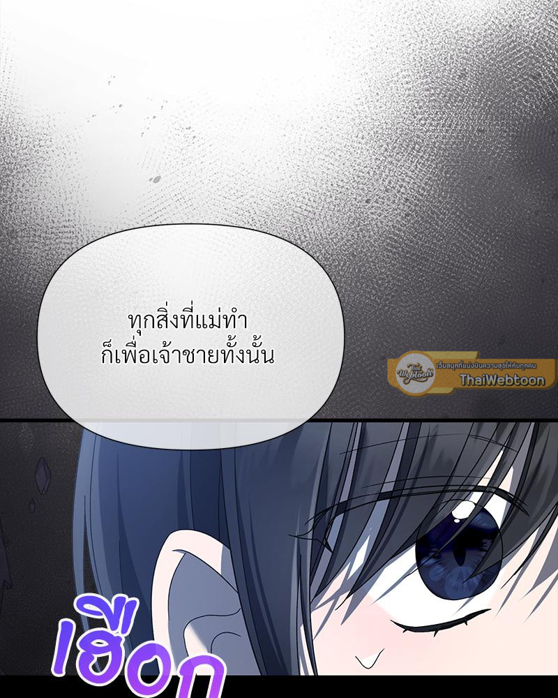 Prince 0 percent ตอนที่ 45 145