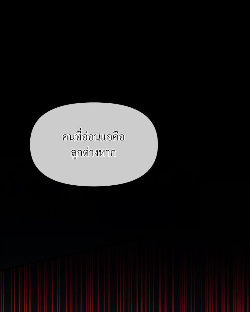 Prince 0 percent ตอนที่ 45 151