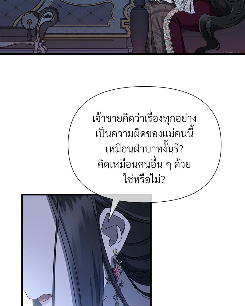 Prince 0 percent ตอนที่ 45 143