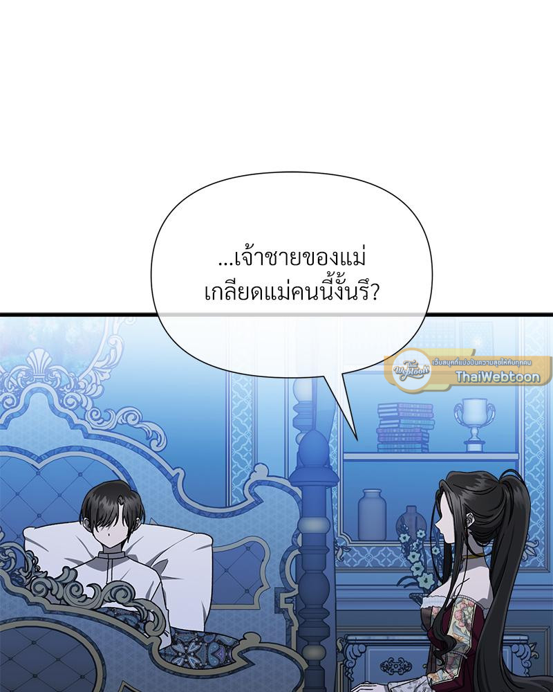 Prince 0 percent ตอนที่ 45 142