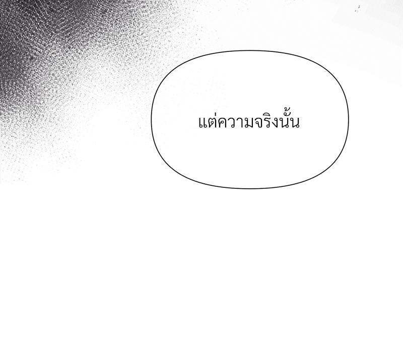 Prince 0 percent ตอนที่ 45 150