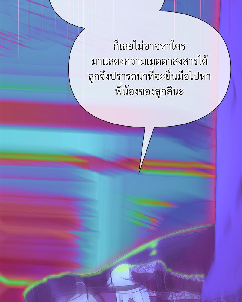 Prince 0 percent ตอนที่ 45 153