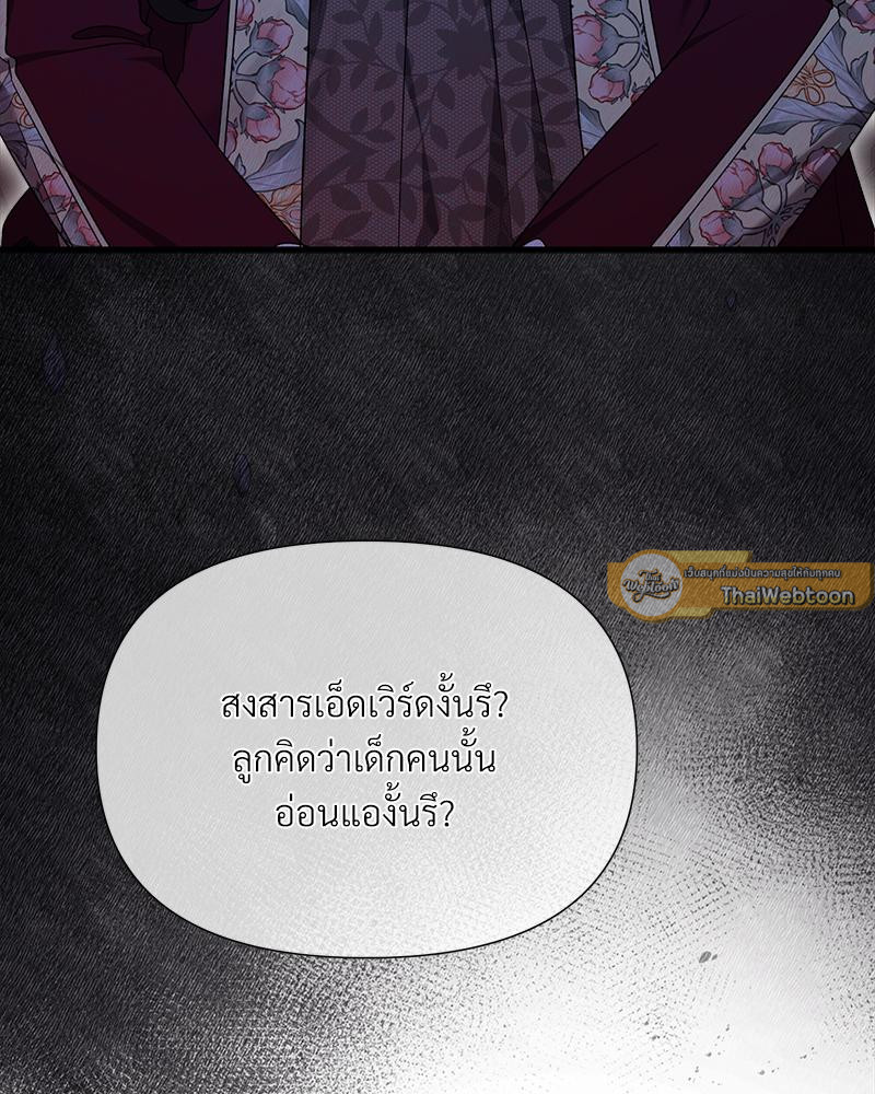 Prince 0 percent ตอนที่ 45 149