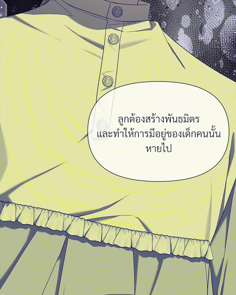 Prince 0 percent ตอนที่ 45 157