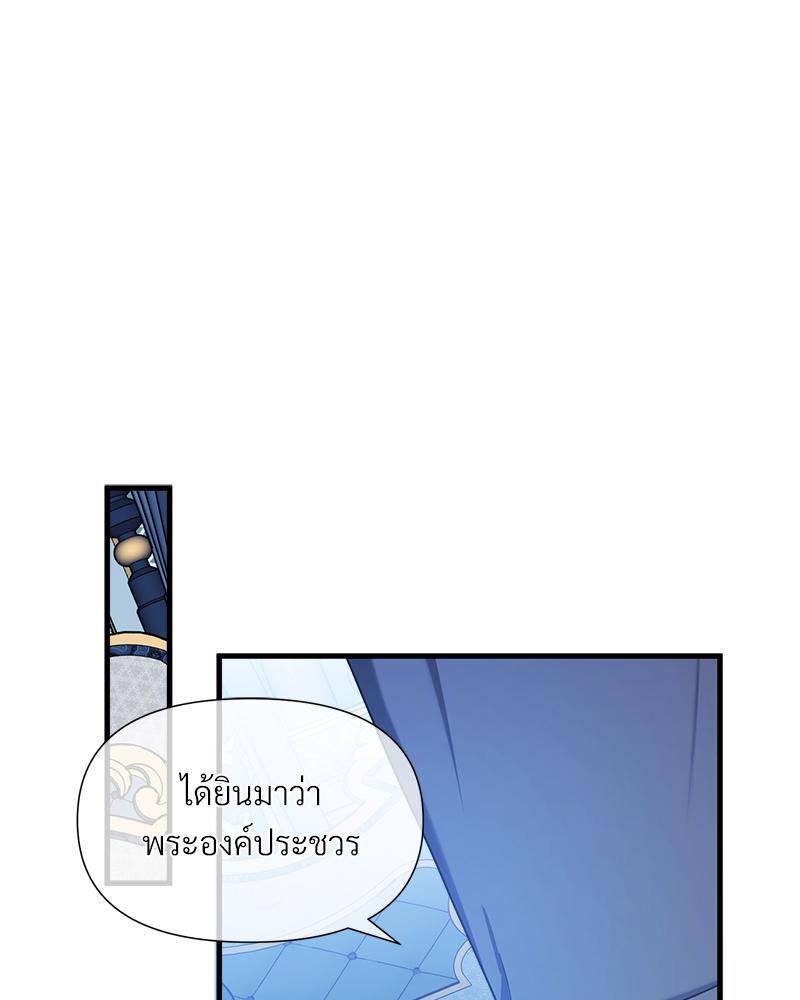 Prince 0 percent ตอนที่ 45 161