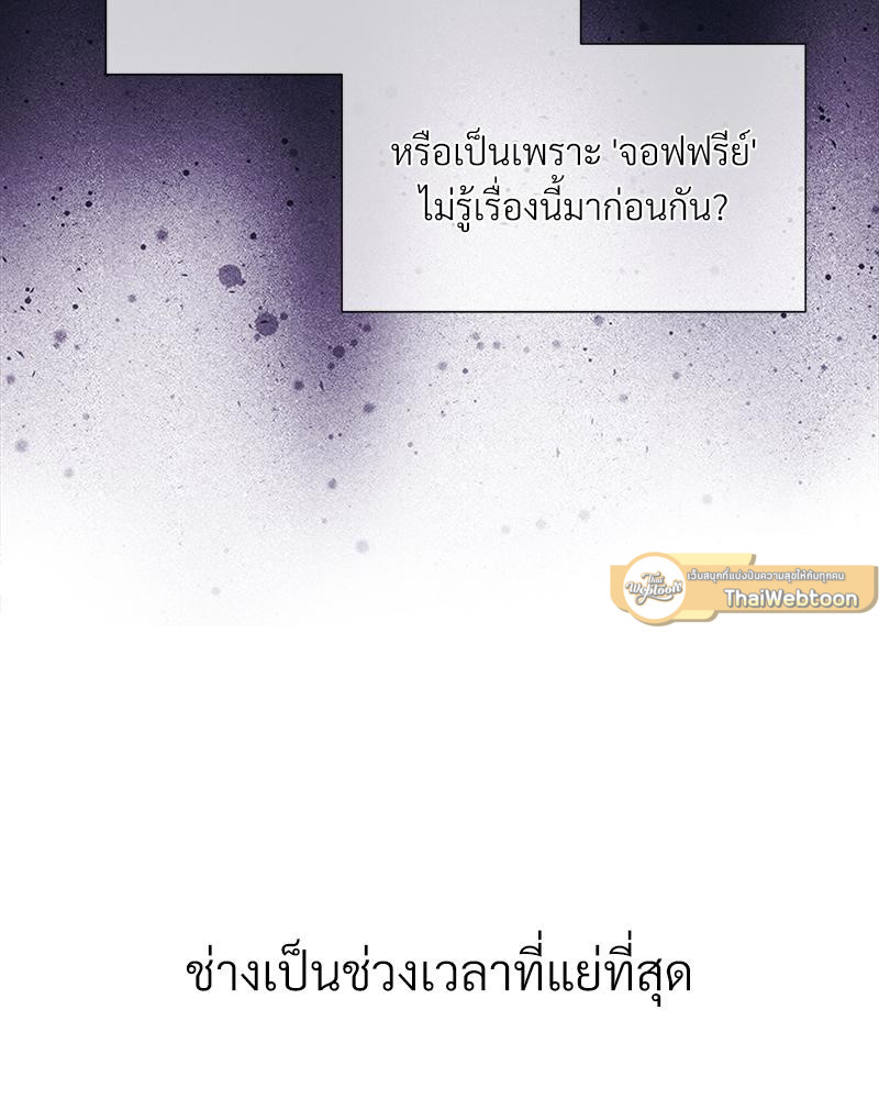 Prince 0 percent ตอนที่ 45 159