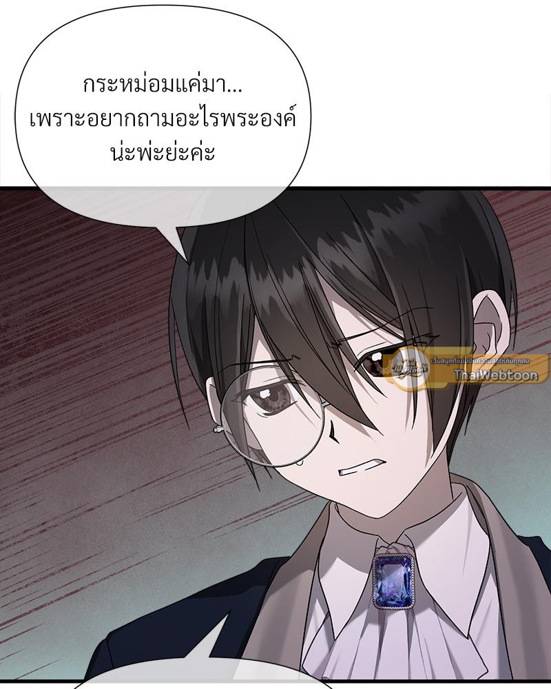 Prince 0 percent ตอนที่ 45 163