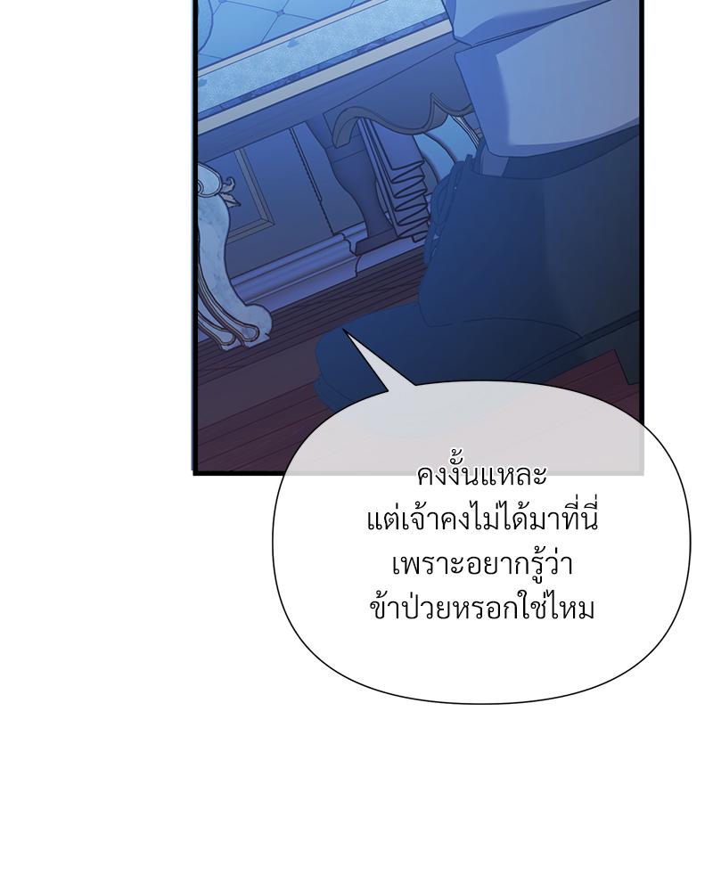 Prince 0 percent ตอนที่ 45 162