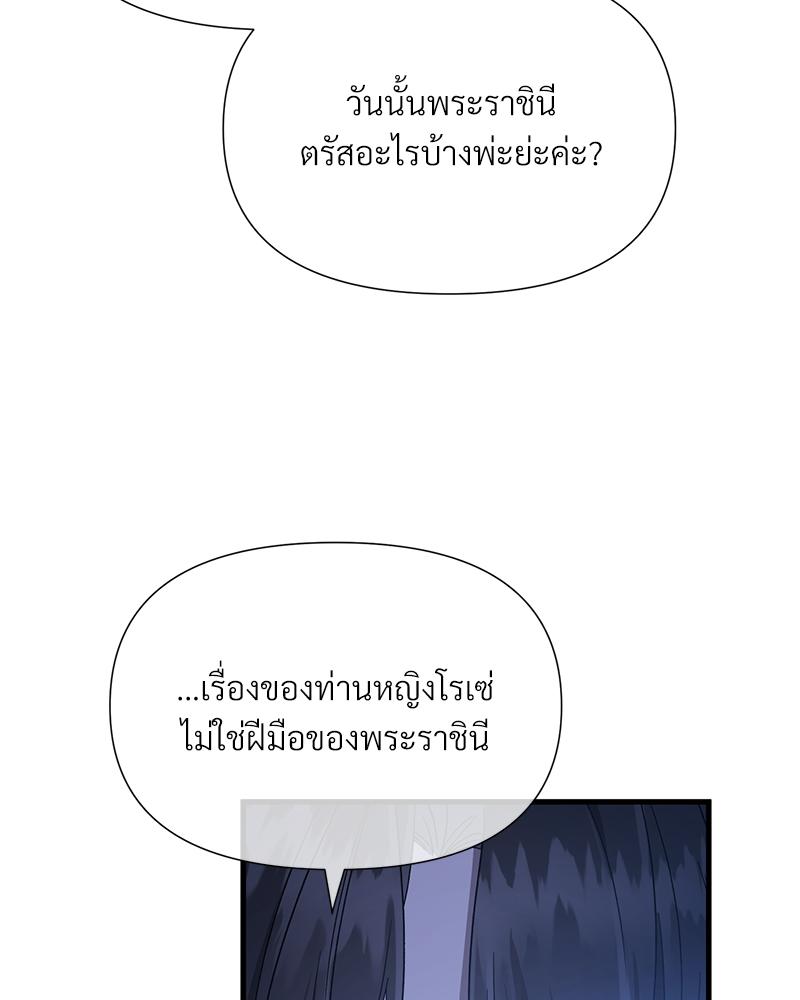 Prince 0 percent ตอนที่ 45 166