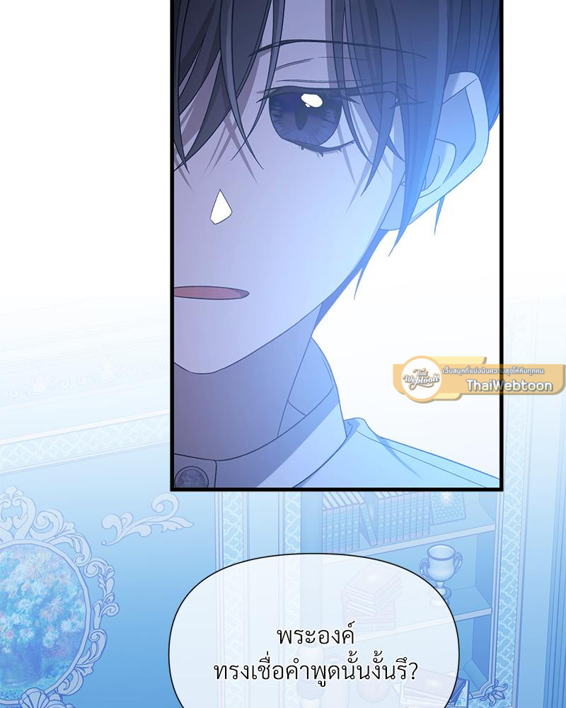 Prince 0 percent ตอนที่ 45 167