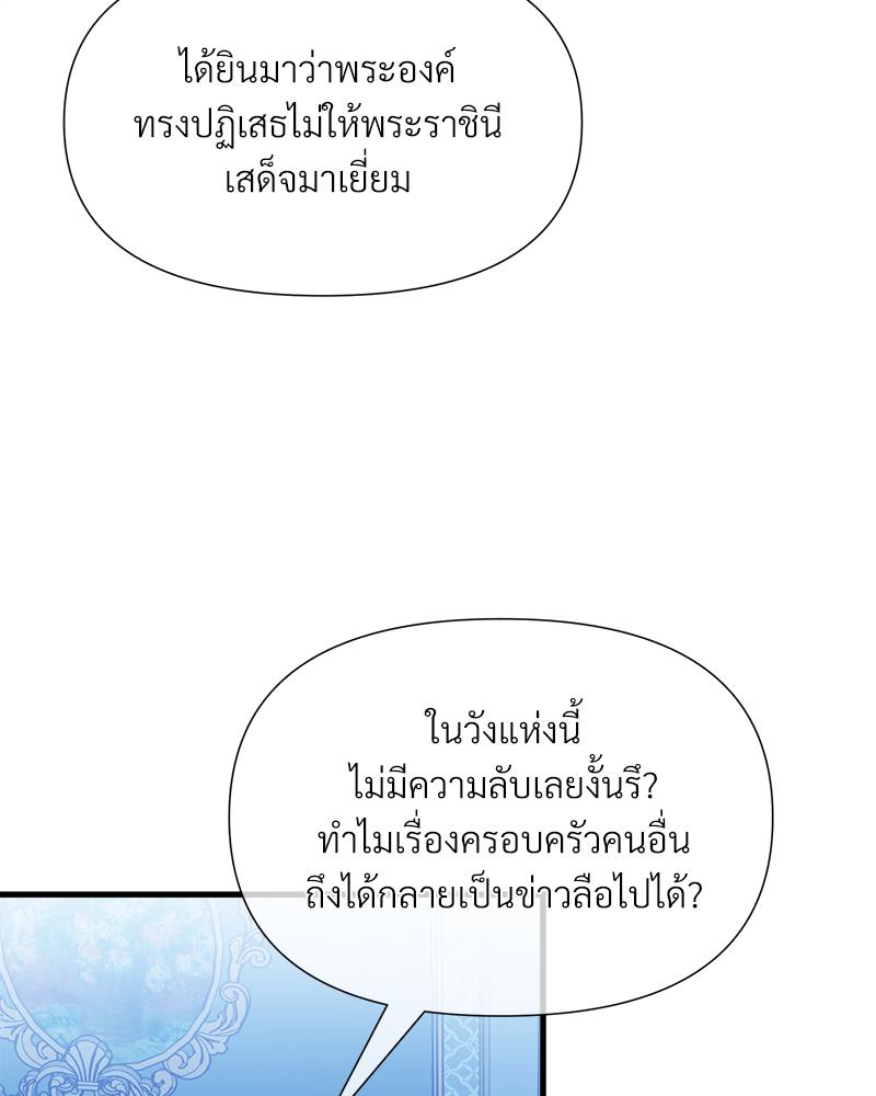 Prince 0 percent ตอนที่ 45 164