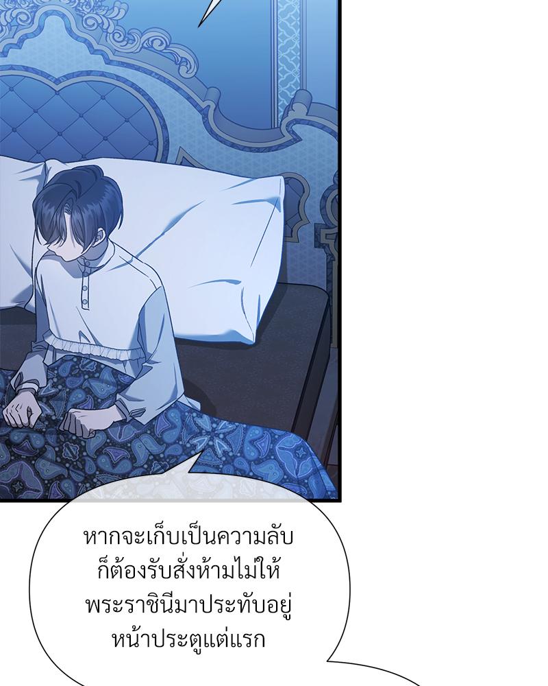 Prince 0 percent ตอนที่ 45 165