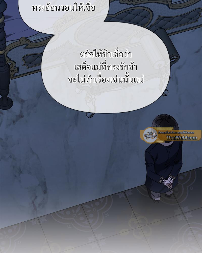 Prince 0 percent ตอนที่ 45 169
