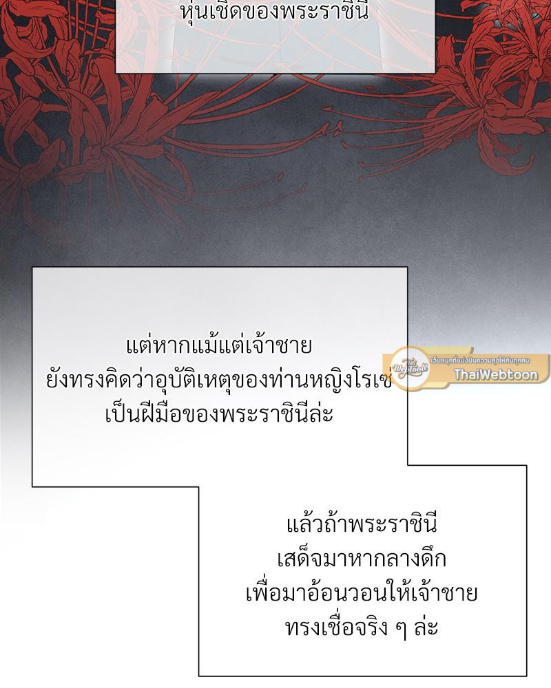 Prince 0 percent ตอนที่ 45 173