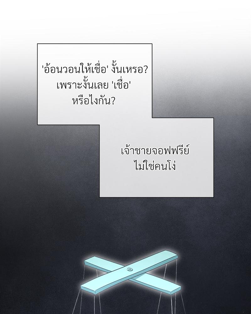 Prince 0 percent ตอนที่ 45 171