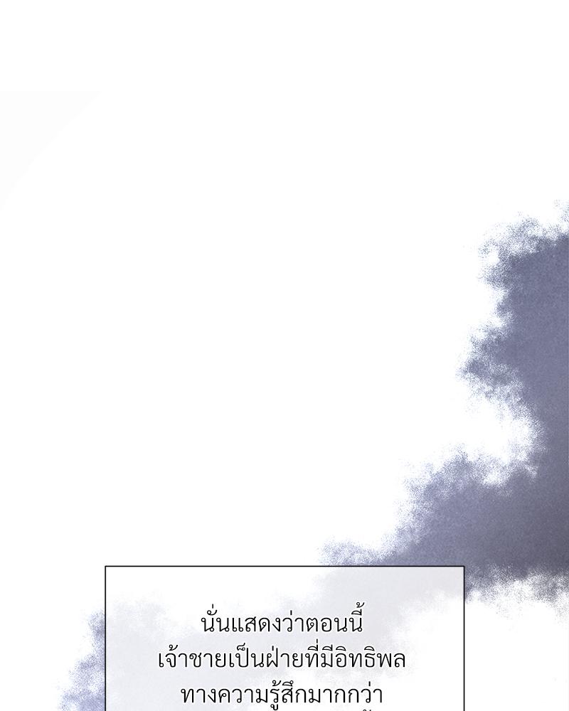 Prince 0 percent ตอนที่ 45 174