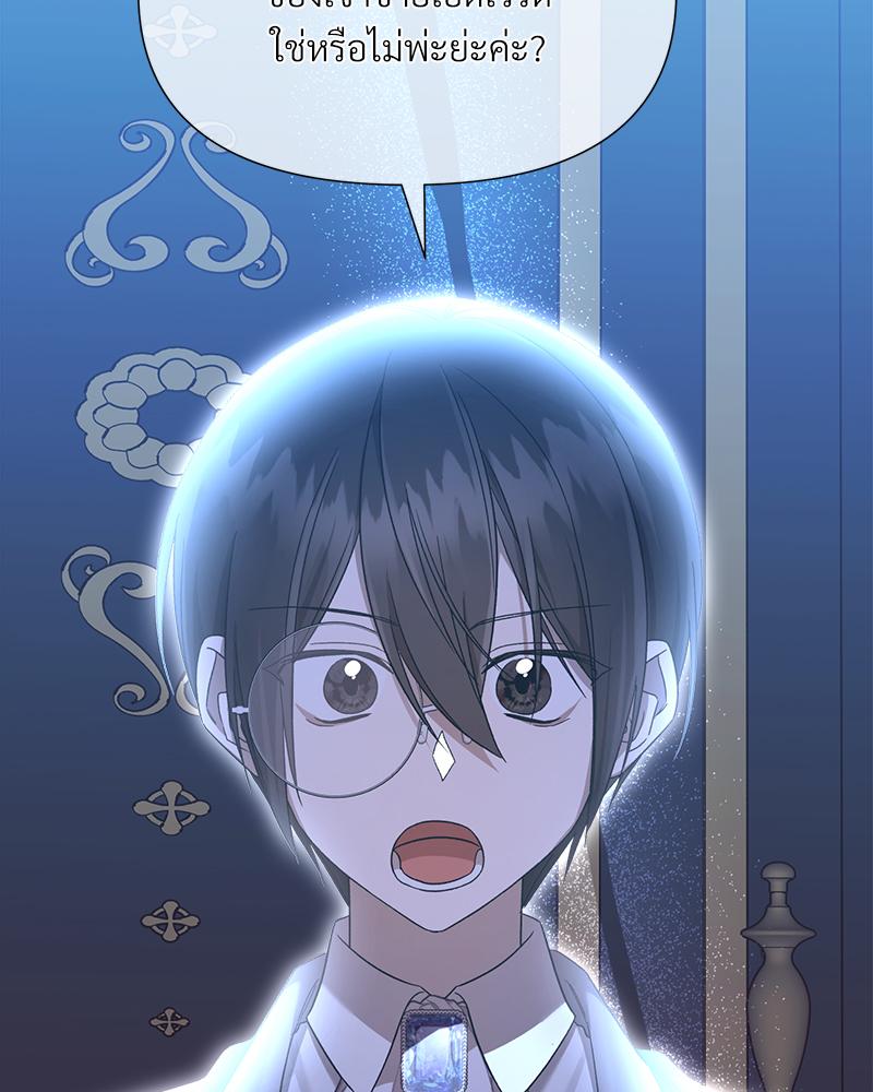 Prince 0 percent ตอนที่ 45 178