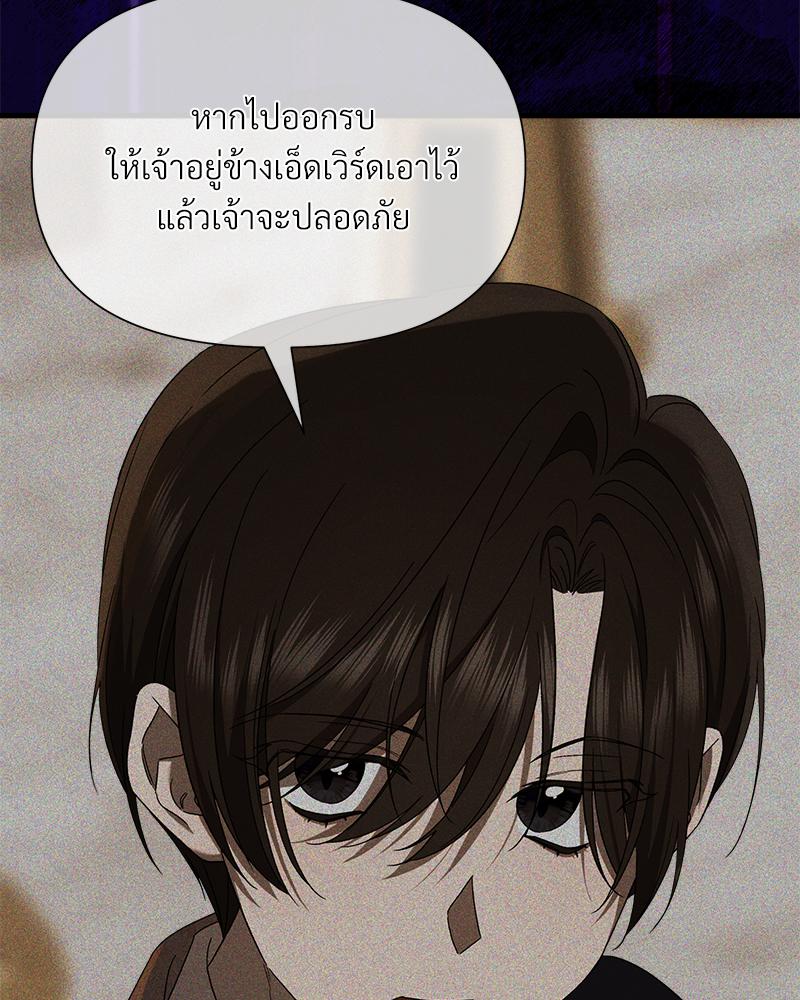 Prince 0 percent ตอนที่ 46 17
