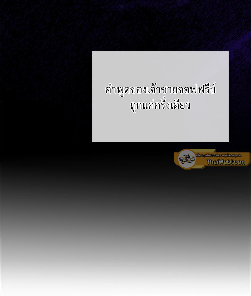 Prince 0 percent ตอนที่ 46 19