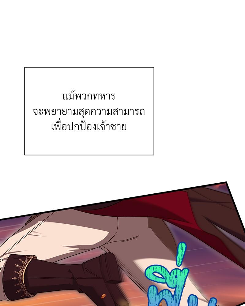Prince 0 percent ตอนที่ 46 20