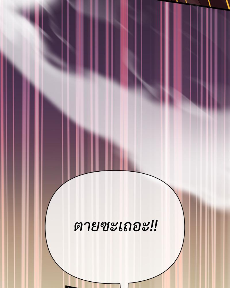 Prince 0 percent ตอนที่ 46 25