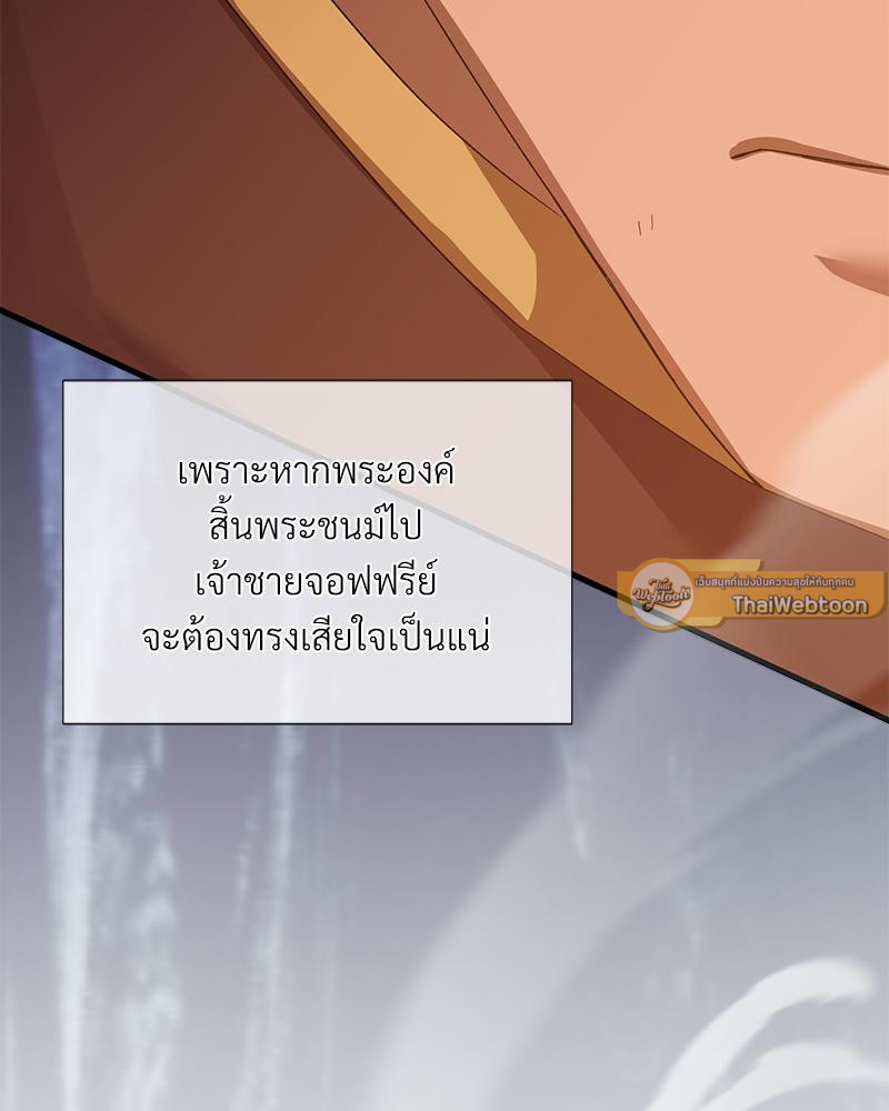 Prince 0 percent ตอนที่ 46 37
