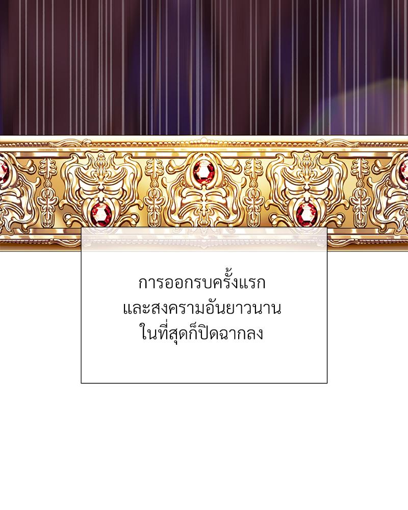 Prince 0 percent ตอนที่ 46 52