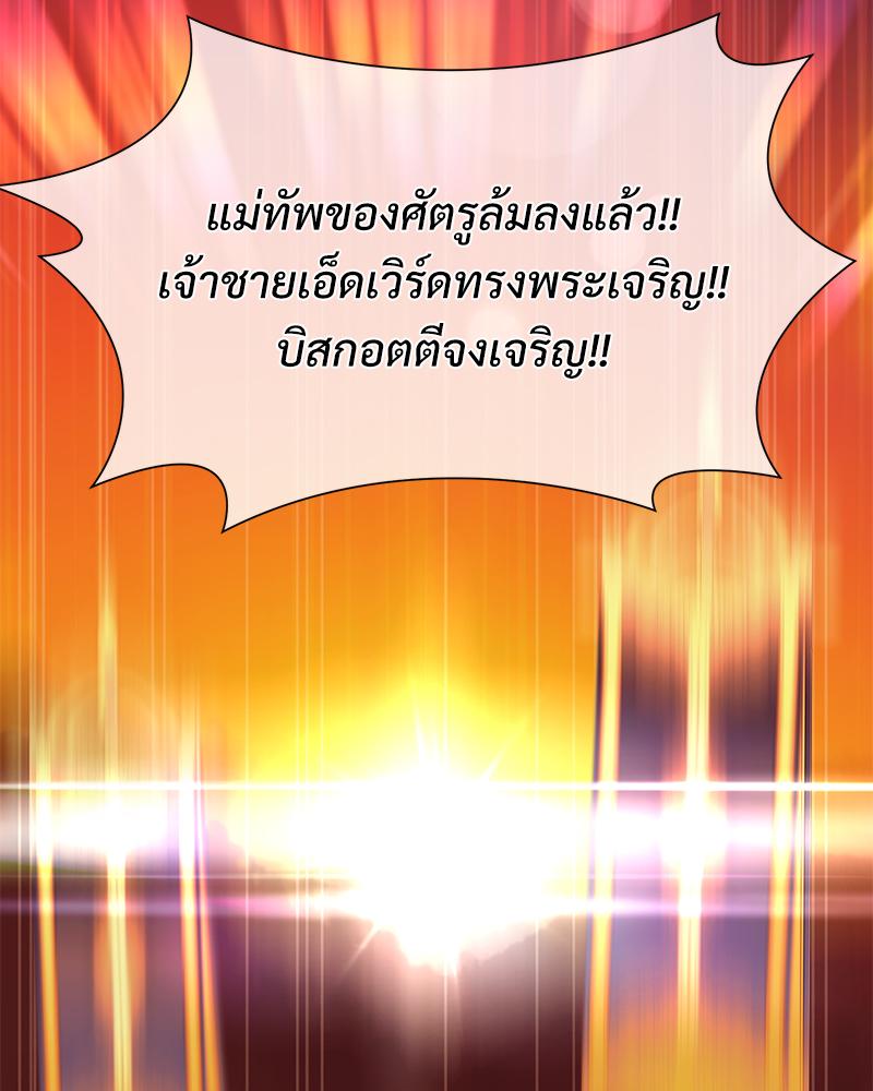 Prince 0 percent ตอนที่ 46 50