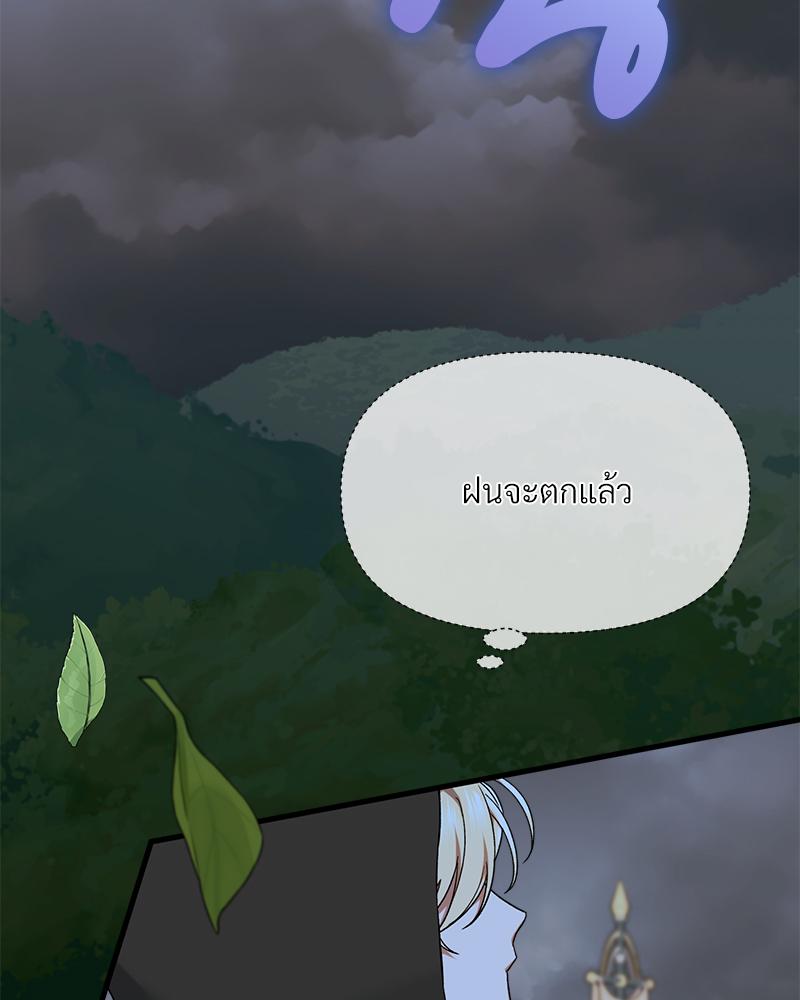 Prince 0 percent ตอนที่ 46 57