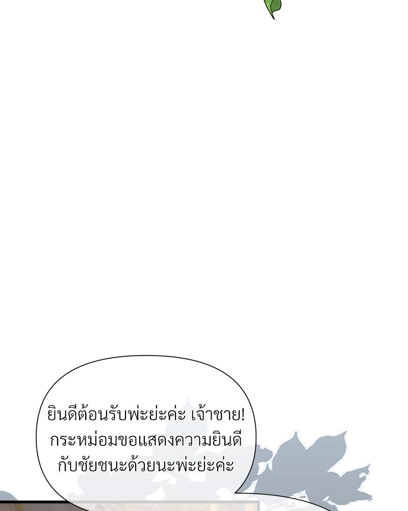 Prince 0 percent ตอนที่ 46 62