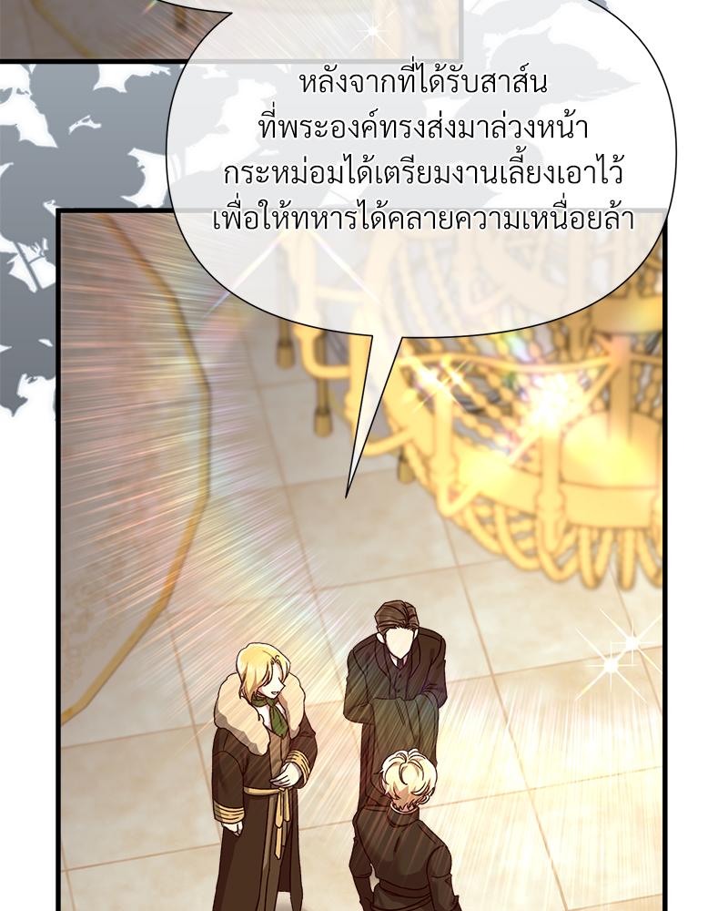 Prince 0 percent ตอนที่ 46 63