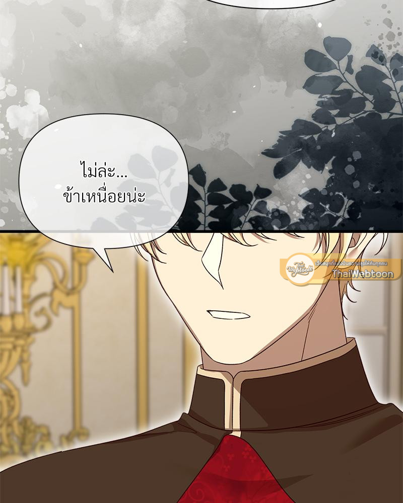 Prince 0 percent ตอนที่ 46 65