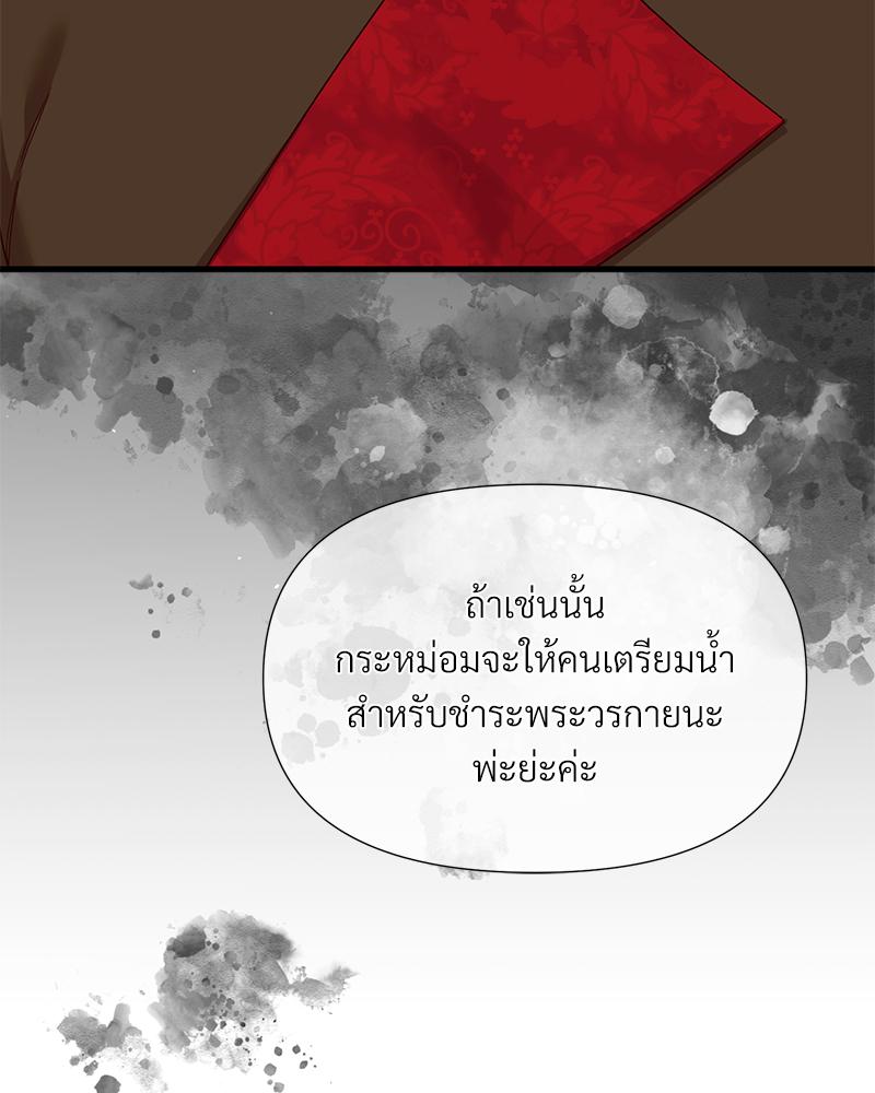 Prince 0 percent ตอนที่ 46 66
