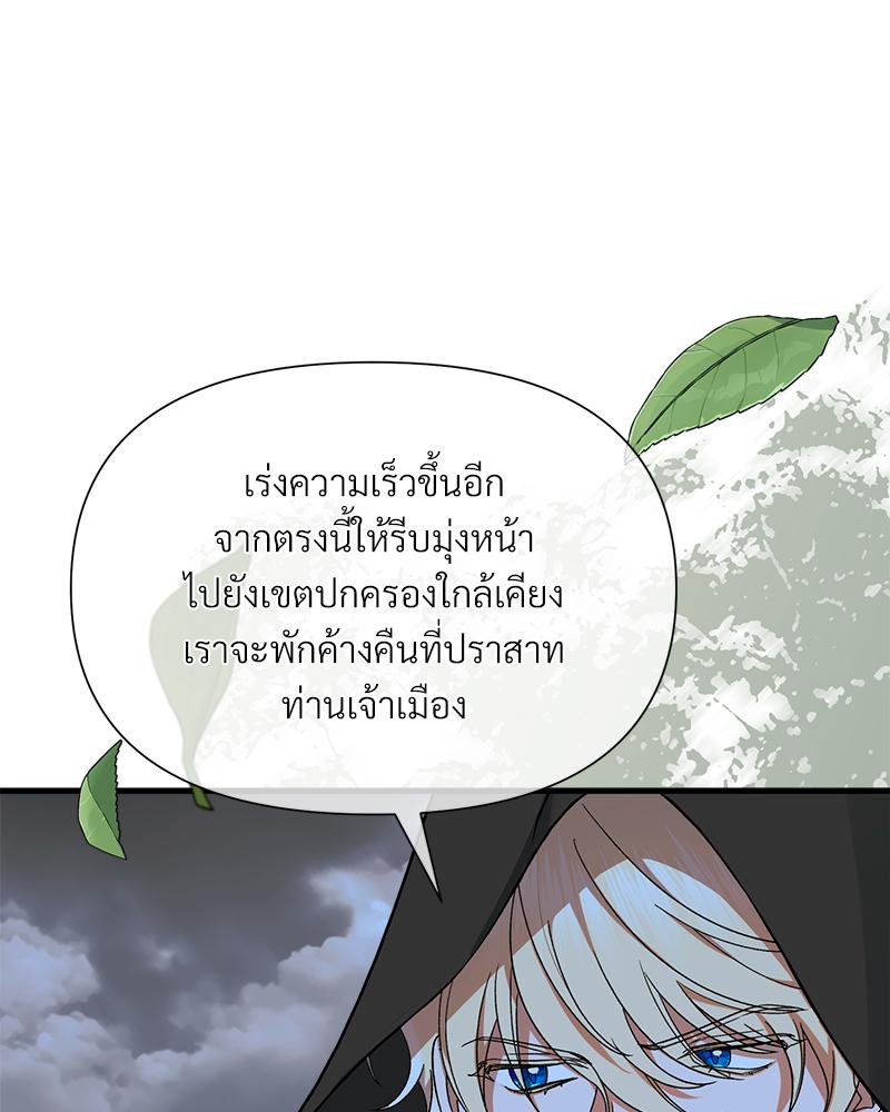 Prince 0 percent ตอนที่ 46 59