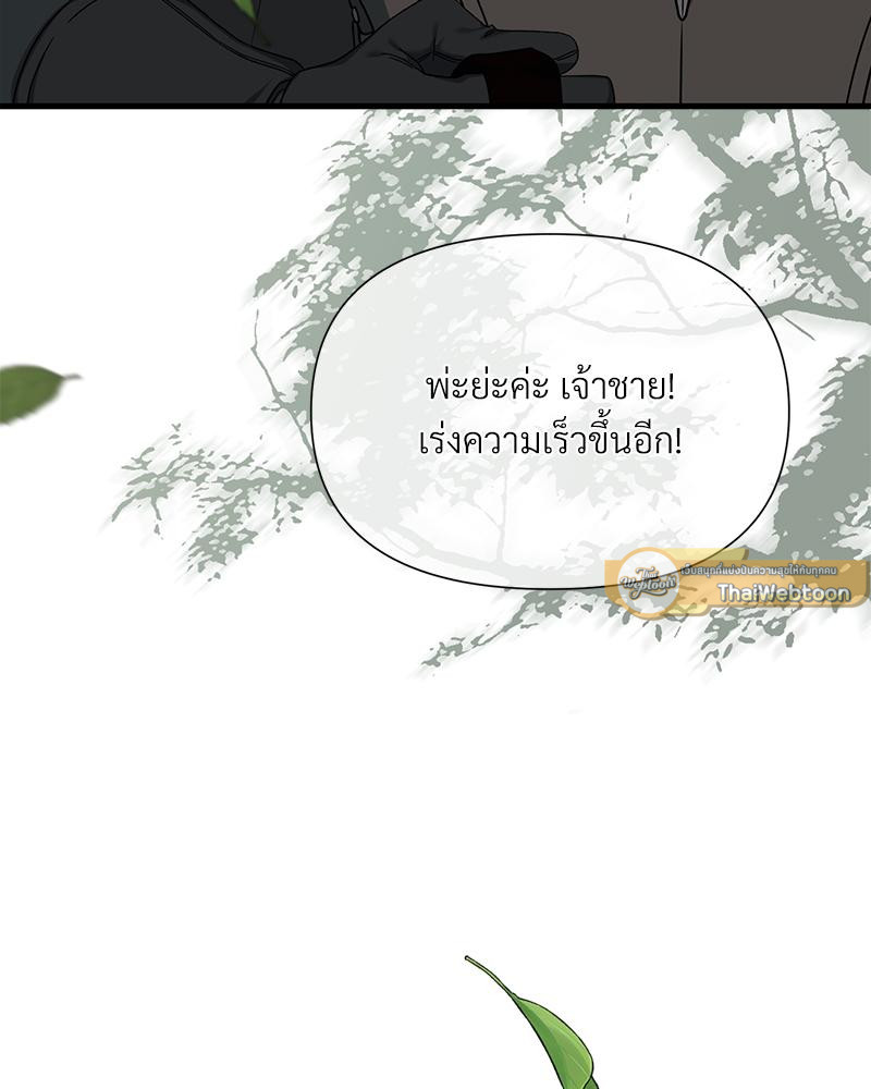 Prince 0 percent ตอนที่ 46 61