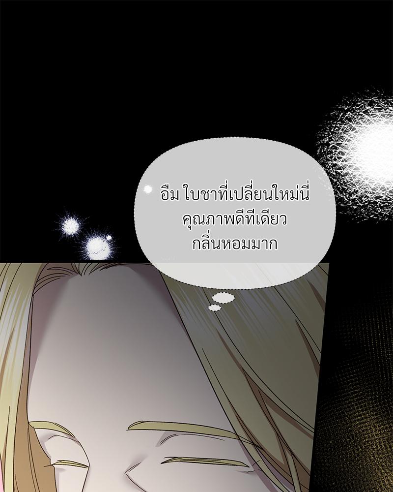 Prince 0 percent ตอนที่ 46 76