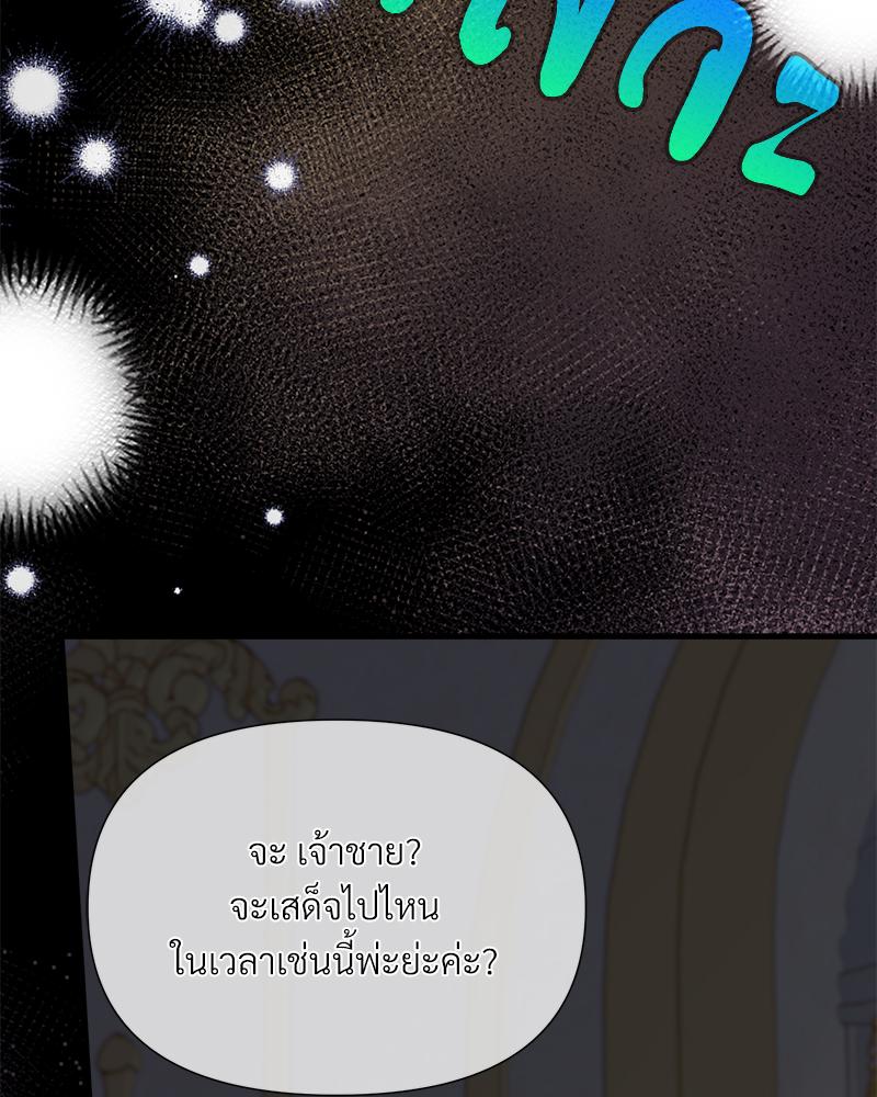 Prince 0 percent ตอนที่ 46 78