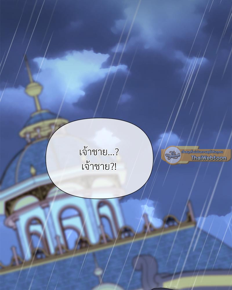 Prince 0 percent ตอนที่ 46 82