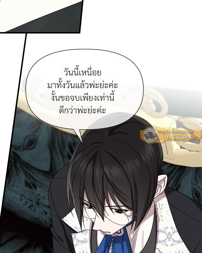 Prince 0 percent ตอนที่ 46 89