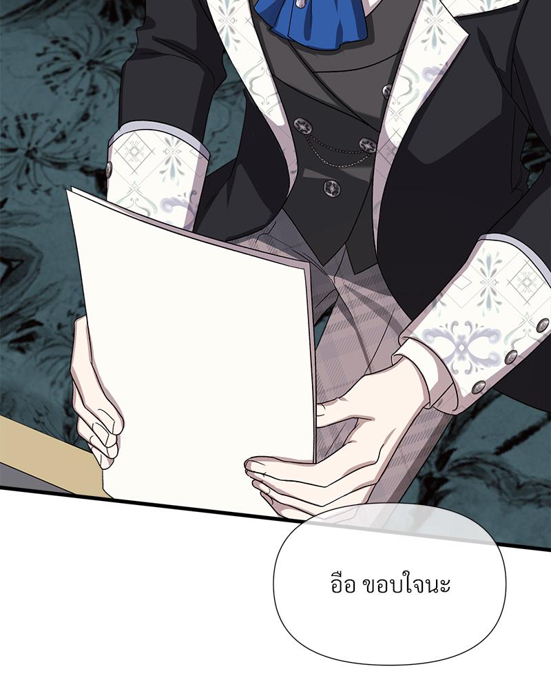 Prince 0 percent ตอนที่ 46 90