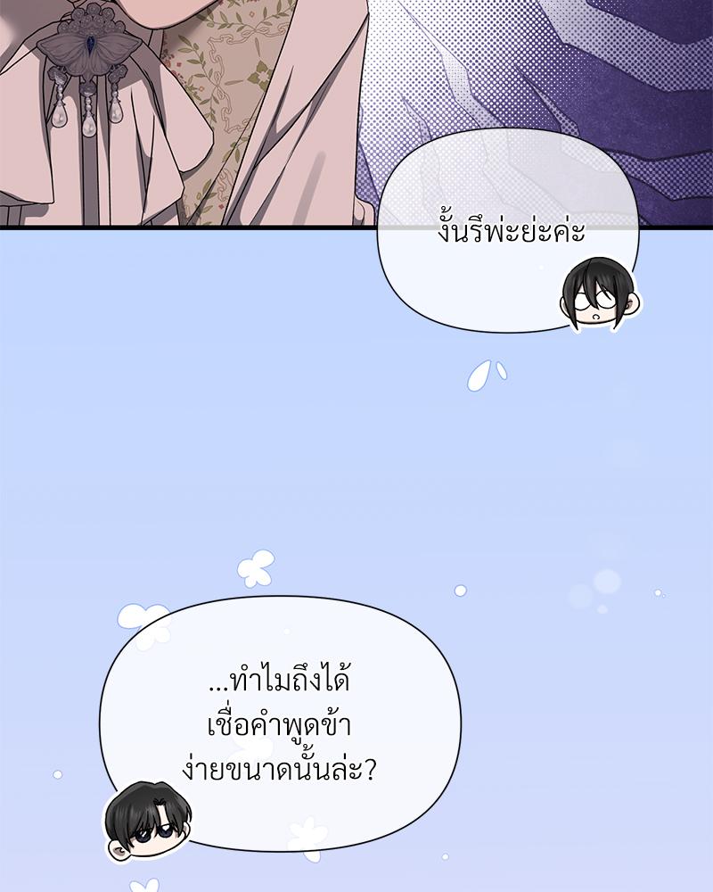 Prince 0 percent ตอนที่ 46 99